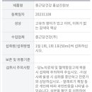 진원홍삼 이미지
