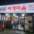 찌개마을 티스토리