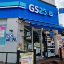 지에스(GS)25 지산타운점 | GS25 고피자데이 반값 할인 체다페퍼로니 피자 후기