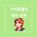 레아PC 이미지