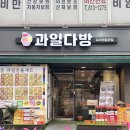 인천 과일바구니 정착지는 여기! '과일다방' 🍎🍐 | 설날 선물 세트