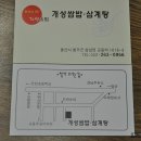 개성쌈밥 이미지