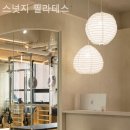 스넛지필라테스