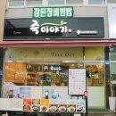 먹갓로27번길1 이미지