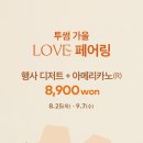 강릉투썸