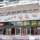 제주어머니집 이미지