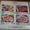 밀양돼지갈비 | 부산 초량돼지갈비골목 밀양갈비 내돈내산후기