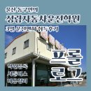 성림자동차 | 울산 동구인의 성림자동차학원 운전면허 도전기_프롤로그