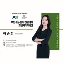 옥길버들초등학교병설유치원 | 범박동 옥길동 아파트 선택 전 꼭 봐야 할 유치원 학군! 고민 끝~ 공립 vs 사립 현실 비교
