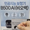 능력프라자 | 부천보청기 64채널 인텐트1 양이 업그레이드 후기 서울 덴마크보청기 부천중동센터