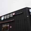 진참치상모사곡점 이미지
