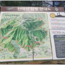 (주)천마산강장어 이미지