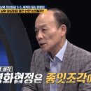 전원책 “남북정상회담서 평화협정 체결? 찢어버리면 그만…종잇조각에 불과” 이미지