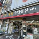 동광떡집 - 사하구 장림시장3길 66 | 동광떡집