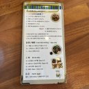 거리 | 충주 호암동 맛집 추천 포36거리 내돈내산 2번째 방문한후기