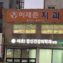 야호정신건강의학과의원 이미지