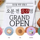 오분전오산점