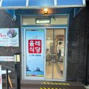 일출약초 | 6~70대 시댁식구과 함께하는 알찬 울릉도 2박3일 : 2일차(울릉도렌트카,정애식당,거북바위,태하향목모노...