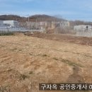 강화중학교