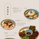 잡을손 | 합정 망원 한식주점 잡을손 점심식사 방문 후기