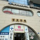 이본한방병원 | 순천 조례동 뷔페 맛집 고메스퀘어 가족 외식 추천