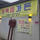 (주)조아 부산지점 다이닝코드