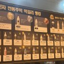 왕빈자전통주막조촌점