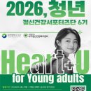 정신건강