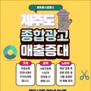 구도해물맛집 | 제주도해물라면, 지역 맛집을 브랜딩으로 성장시키는 법