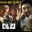 더킹PC 텐아시아