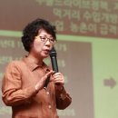 한국슬로푸드