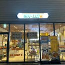 산큐니지