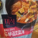 더 김치찌개 | 더미식 두부김치찌개 체험단 후기