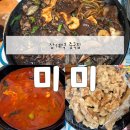 상계짜장 | 상계역 중국집 미미 쟁반짜장 짬뽕 탕수육 후기