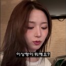엔믹스 규진: 나보다 키 큰 남자가 이상형 이미지
