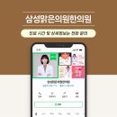 삼성맑은피부과의원 | 삼성맑은의원한의원에서 알려드리는 피부과 선택 기준