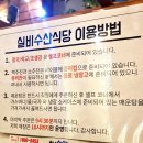 실비수산식당 이미지