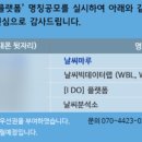 마루테크랩