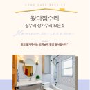 왔다집 이미지