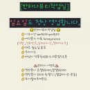 반하다뷰티작업실