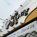 당진닭집 이미지