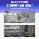 베스트본의원.한의원 이미지