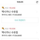 멕시카나 수유점 네이버블로그