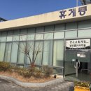 수산자원연구소 휴게동 네이버블로그