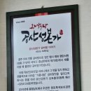 공산성본가 | [충남공주] 공산성맛집, &#34;공산성본가&#34;에서 즐긴 전복갈비탕과 산채비빔밥 후기!