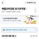 호구포역 네이버블로그