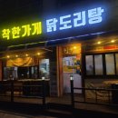 떡전골로 96-16 이미지
