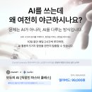 모두의광고 - 영등포구 국제금융로6길 33 | 모두의AI 디시 후기 광고 거르고 내돈내산 결제한 찐 후기