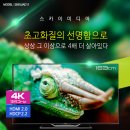 모델이틀림21세기 최첨단화시대 울트라 UHD TV 살아잇는 65인치 티브이 화잘이 엄청나게 조음 [[175만원]]5일사용 2015년최신형6월출시 야마하앰프1대드립니다 이미지