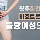 블랑여성의원 이미지